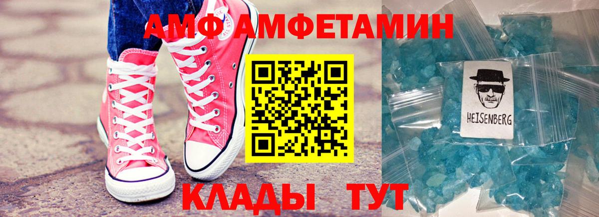 Amphetamine Розовый Каменка