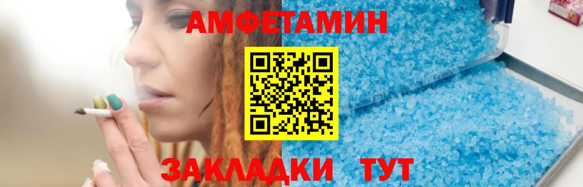 АМФЕТАМИН Розовый  Вход с VPN  Каменка 