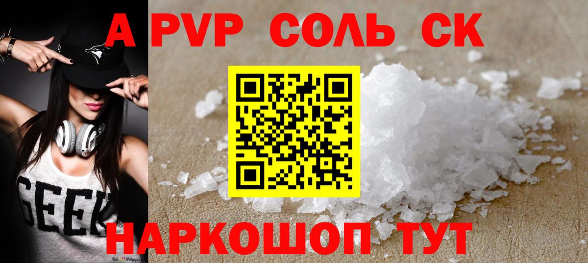 Каменка  Alpha PVP СК КРИС  Alpha PVP  А ПВП кристаллы  Вход с VPN 
