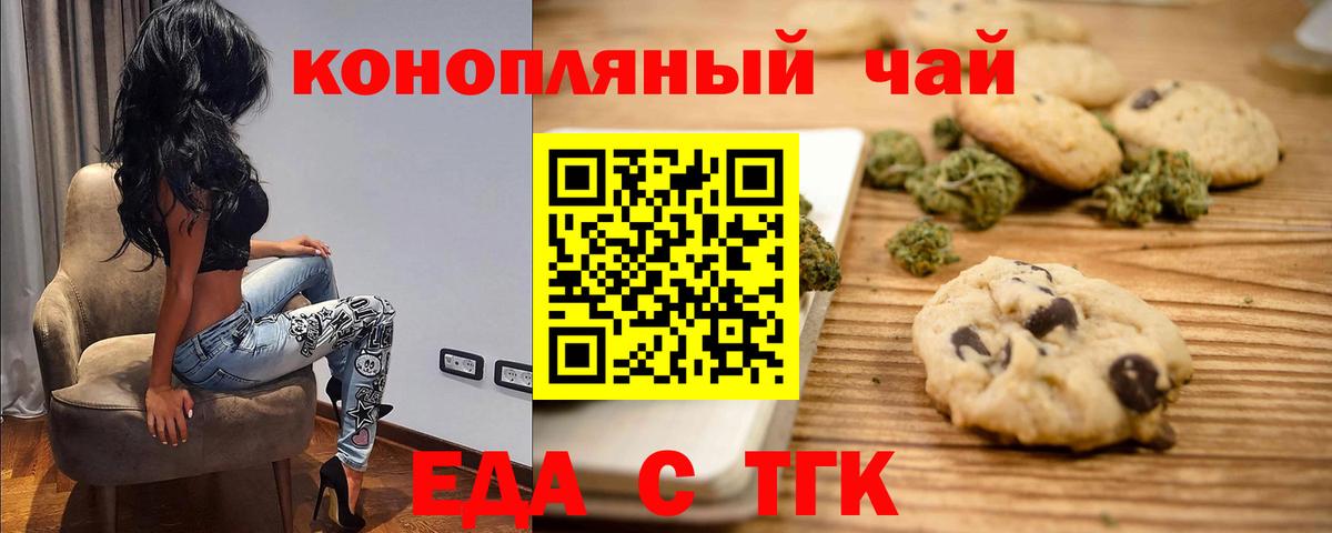 Каменка  Cannafood конопля  Вход с VPN 