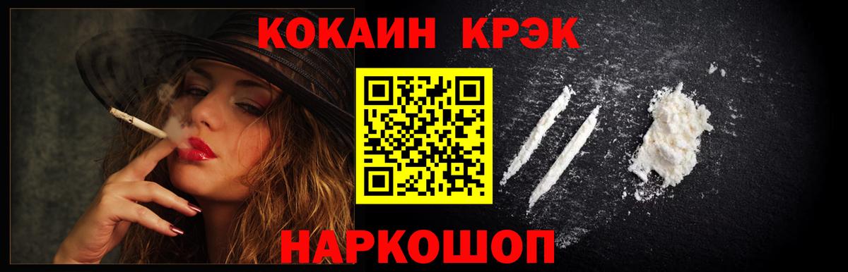Кокаин VHQ  Кокаин 99%  КОКАИН  Каменка  Вход с VPN 