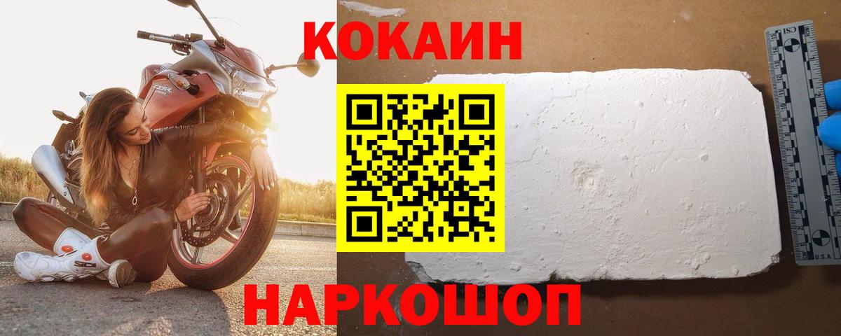 Кокаин Columbia Каменка