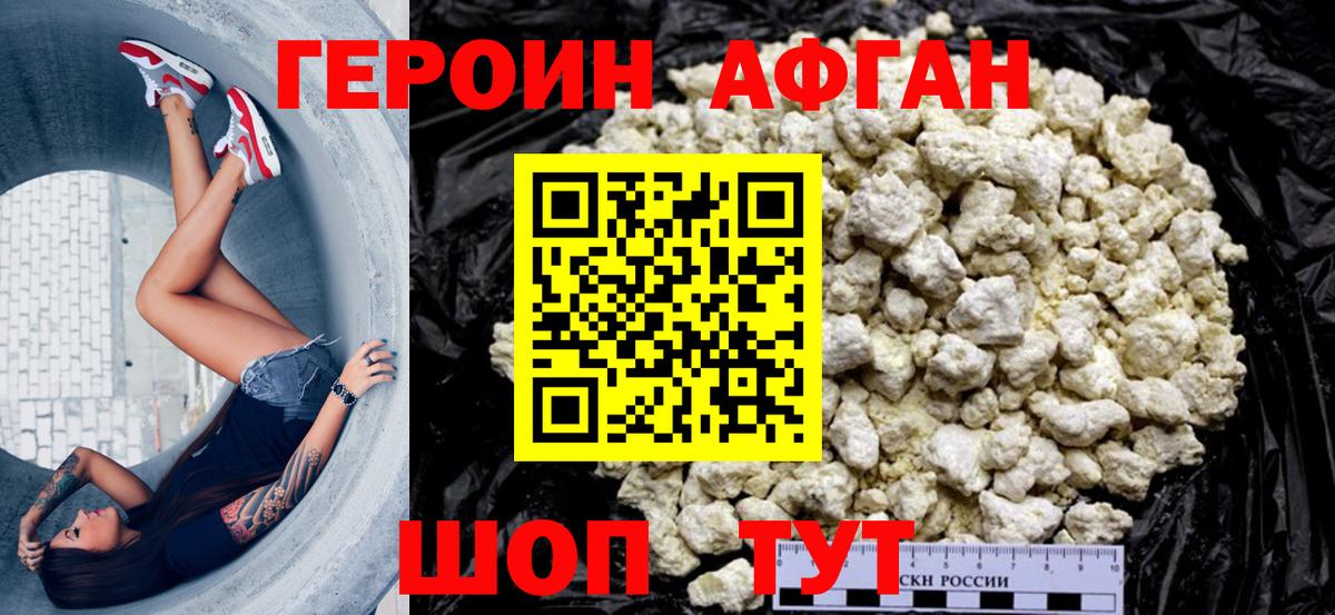 Каменка  Героин афганец  Вход с VPN 
