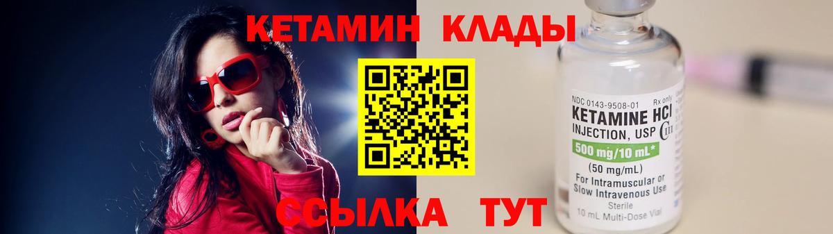Кетамин ketamine  Вход с VPN  Каменка  Кетамин VHQ 