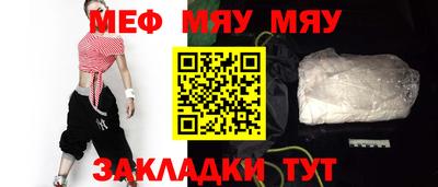 меф VHQ Заводоуковск