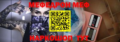 меф VHQ Заводоуковск