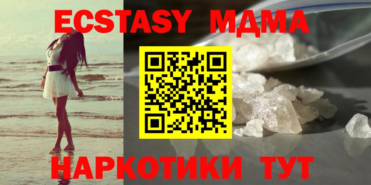 MDMA молли Каменка
