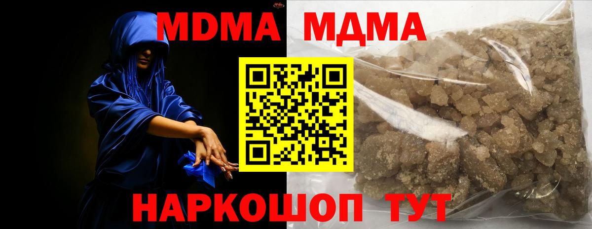 MDMA  Вход с VPN  Каменка  МДМА молли  MDMA crystal 