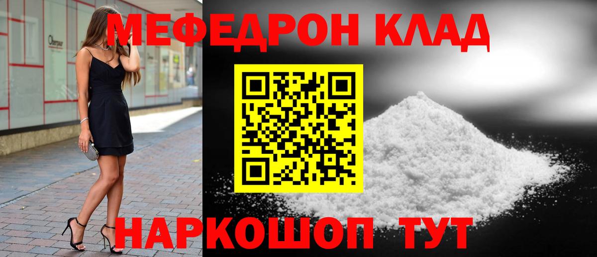 МЕФ мука Каменка