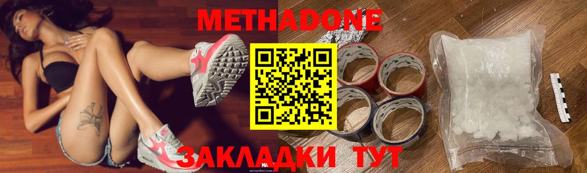 Меф   МЕТАМФЕТАМИН  Купить закладку  Каменка  COCAIN  APVP СК   Героин  Гашиш  Каннабис  Вход с VPN 