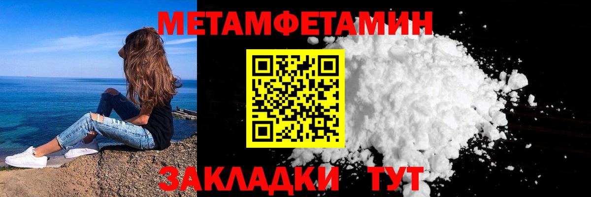 Первитин пудра  Первитин пудра  Каменка  Вход с VPN 