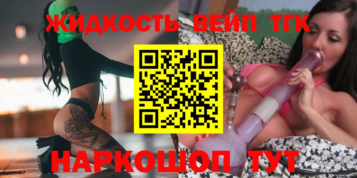 Дистиллят ТГК THC oil  Вход с VPN  Дистиллят ТГК вейп с тгк  Каменка 
